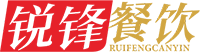 锐锋餐饮