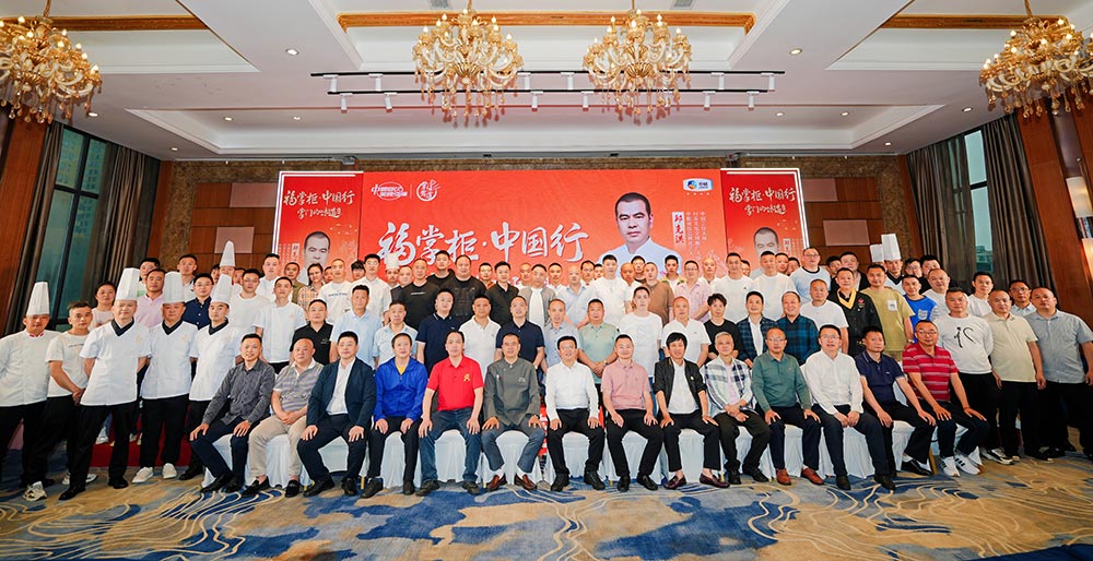 中粮餐饮“掌门驾道”成都站圆满举办！