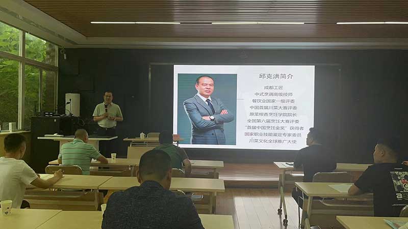 四川旅游学校“厨政研修班”牵手邱克洪大师工匠工作室‖助力川菜发展