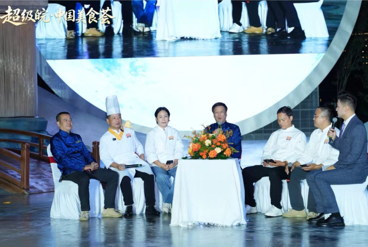 邱克洪携弟子亮相淮南“超级皖·中国美食荟” 团圆川宴闪耀八大菜系品鉴会